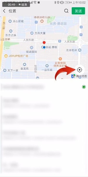 微信如何設(shè)置定位?設(shè)置定位步驟分享