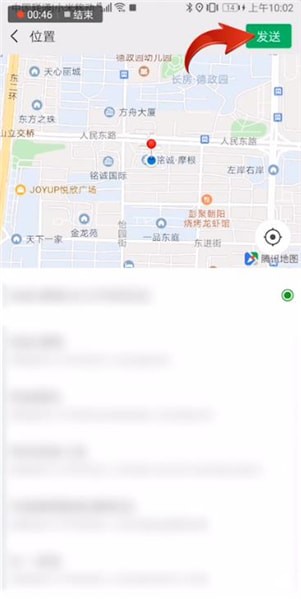 微信如何設(shè)置定位?設(shè)置定位步驟分享