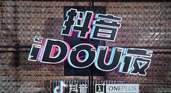 抖音如何設(shè)置錯落三屏特效？設(shè)置錯落三屏特效方法分享