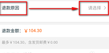 天貓如何退貨_手機天貓脫貨方式介紹