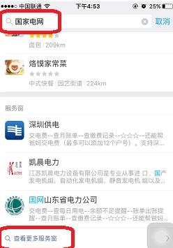 支付寶怎么添加電費(fèi)繳納賬戶(hù)?添加方法說(shuō)明