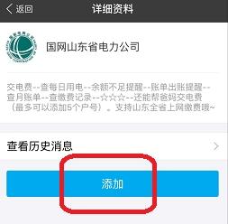 支付寶怎么添加電費(fèi)繳納賬戶(hù)?添加方法說(shuō)明
