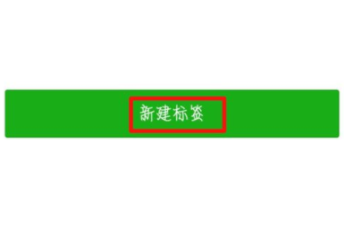 微信怎么為好友加標簽？為好友加標簽方法說明