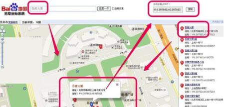 騰訊地圖怎么查經(jīng)緯度_經(jīng)緯度查看方式一覽
