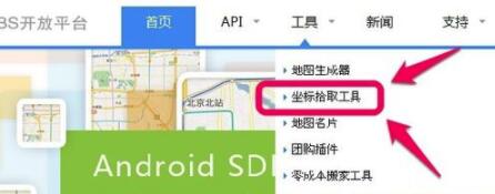騰訊地圖怎么查經(jīng)緯度_經(jīng)緯度查看方式一覽