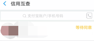 支付寶怎么查好友芝麻分?查好友芝麻粉的方法說明