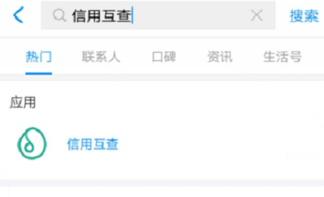 支付寶怎么查好友芝麻分?查好友芝麻粉的方法說明