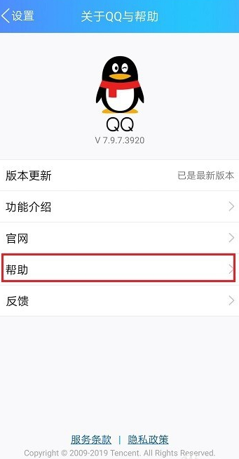 怎樣快速凍結(jié)手機(jī)QQ賬號(hào)?快速凍結(jié)方法說明