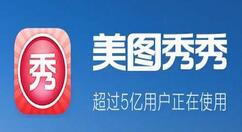 美圖秀秀繪畫機器人怎么使用？使用方法講解