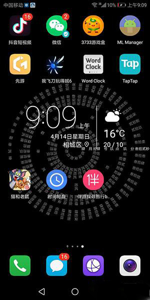 抖音中時鐘數(shù)字羅盤壁紙怎么設(shè)置？設(shè)置時鐘數(shù)字羅盤壁紙方法說明