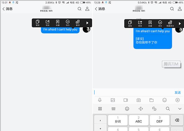 TIM QQ辦公溝通工具有哪些功能？溝通工具詳情說明