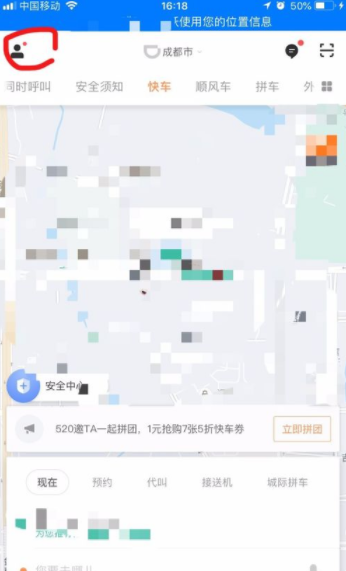 怎樣查看滴滴出行優(yōu)惠券有效期_查看優(yōu)惠券有效期攻略