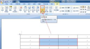 微型word如何繪制表格？微型word繪制表格方法介紹