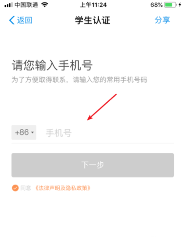 滴滴出行可以使用學(xué)生認(rèn)證嗎_滴滴出行學(xué)生認(rèn)證步驟介紹