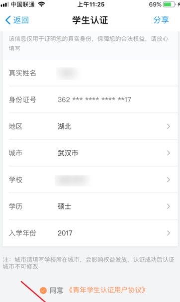 滴滴出行可以使用學(xué)生認(rèn)證嗎_滴滴出行學(xué)生認(rèn)證步驟介紹