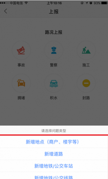 高德地圖如何記錄自己的位置_高德地圖記錄位置方法一覽