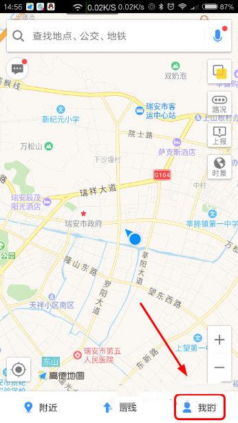 高德地圖如何打開掃一掃_高德地圖掃一掃功能使用攻略