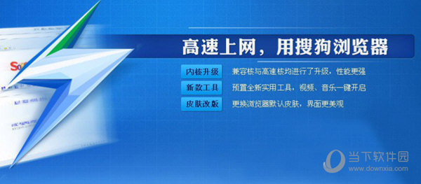 搜狗瀏覽器好用嗎_搜狗高速瀏覽器簡單使用攻略一覽
