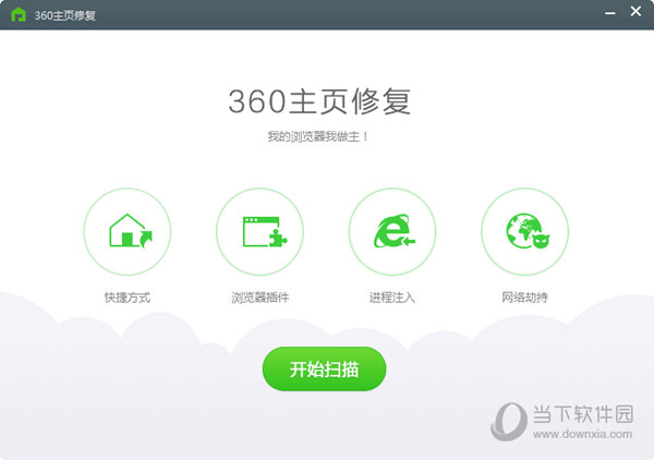 搜狗瀏覽器主頁被篡改如何修復(fù) 主頁被篡改修復(fù)方法介紹