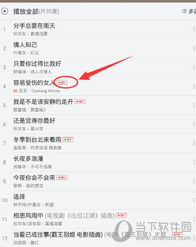 網易云音樂歌單怎么導入？導入方法說明