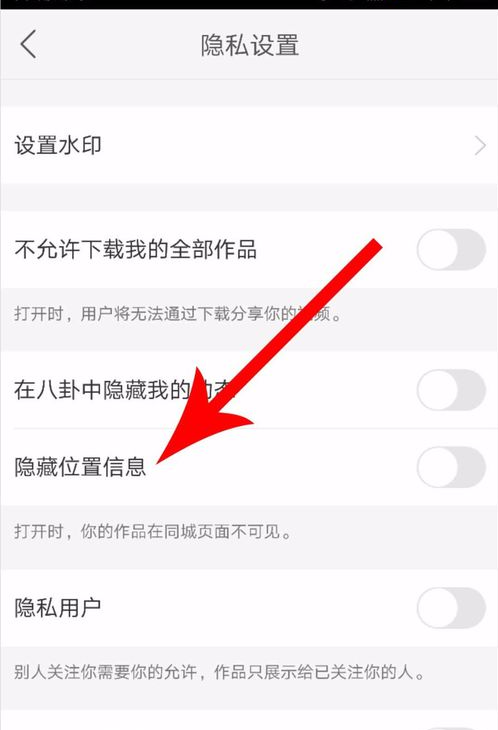 快手位置不對如何設置？快手位置不對設置步驟一覽