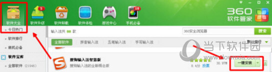 搜狗輸入法在QQ上打不出漢字怎么辦 打不出漢字解決方法一覽
