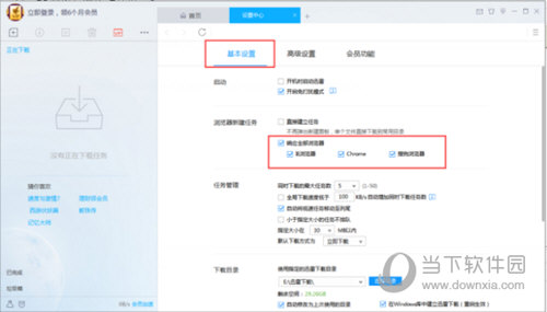 搜狗瀏覽器下載器怎么設(shè)置 搜狗瀏覽器下載器設(shè)置一覽