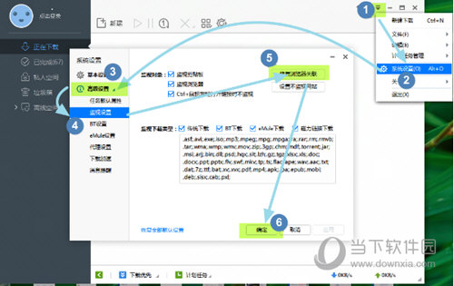 搜狗瀏覽器下載器怎么設(shè)置 搜狗瀏覽器下載器設(shè)置一覽