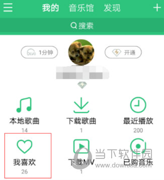 QQ音樂里的歌曲被刪除了怎么辦？QQ音樂歌曲恢復(fù)方法