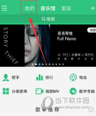 QQ音樂里的歌曲被刪除了怎么辦？QQ音樂歌曲恢復(fù)方法