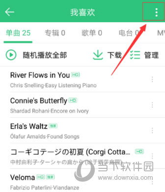 QQ音樂里的歌曲被刪除了怎么辦？QQ音樂歌曲恢復(fù)方法