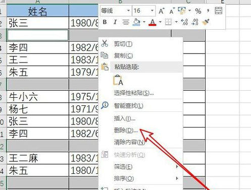 怎么刪除excel中的空白行？刪除excel中的空白行步驟一覽