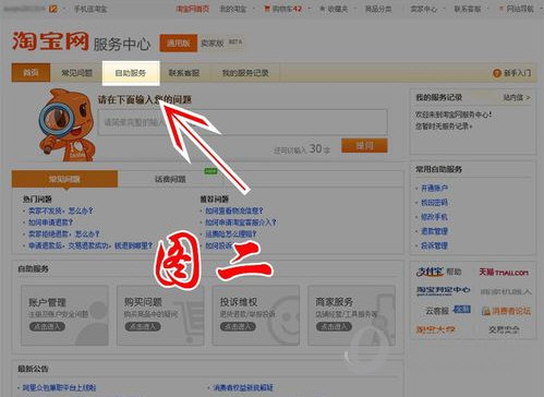 淘寶賣家如何刪除差評(píng) 刪除差評(píng)的方法介紹