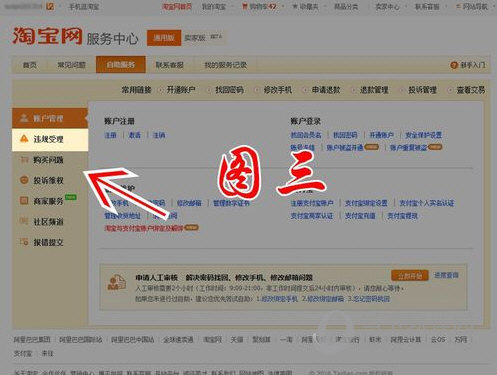 淘寶賣家如何刪除差評(píng) 刪除差評(píng)的方法介紹