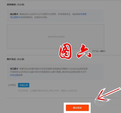 淘寶賣家如何刪除差評(píng) 刪除差評(píng)的方法介紹