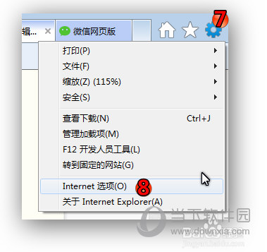 微信網(wǎng)頁版進(jìn)不去是什么原因 老是無法打開解決方法說明