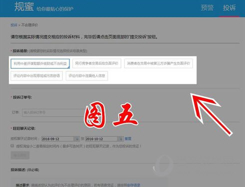 淘寶賣家如何刪除差評(píng) 刪除差評(píng)的方法介紹