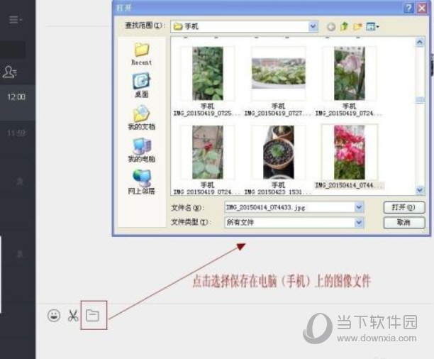 微信網(wǎng)頁(yè)版如何把手機(jī)圖片傳輸?shù)诫娔X上 傳照片到電腦方法介紹