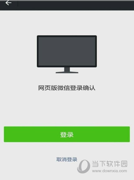 微信網(wǎng)頁(yè)版如何把手機(jī)圖片傳輸?shù)诫娔X上 傳照片到電腦方法介紹