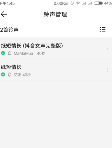 手機(jī)qq音樂如何截取鈴聲？qq音樂剪輯鈴聲教程