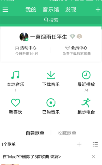 手機(jī)qq音樂如何截取鈴聲？qq音樂剪輯鈴聲教程