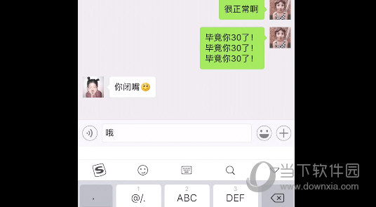 搜狗輸入法懟人專(zhuān)用怎么設(shè)置 懟人專(zhuān)用模式設(shè)置方式一覽