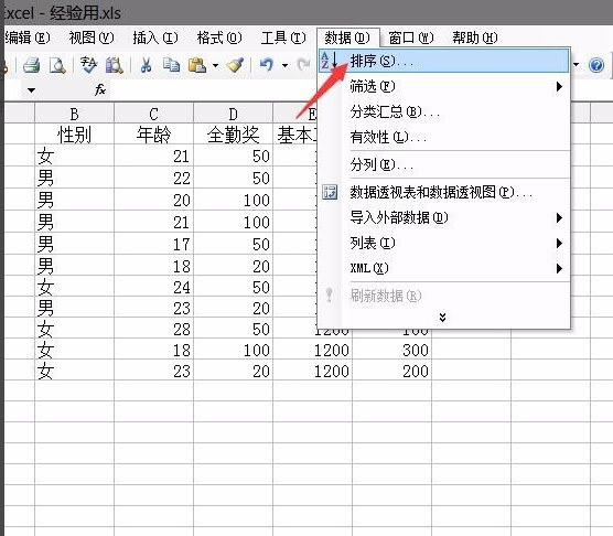 excel如何排序數字？excel排序數字方法詳解
