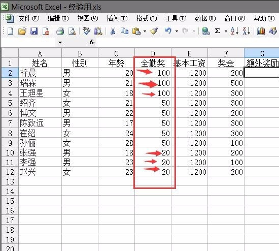 excel如何排序數字？excel排序數字方法詳解