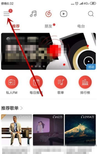 網(wǎng)易云音樂怎么設(shè)置緩存上限？網(wǎng)易云音樂設(shè)置緩存上限圖文教程