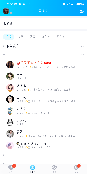 qq怎么綁定閨蜜關(guān)系_qq建立閨蜜關(guān)系方法大全