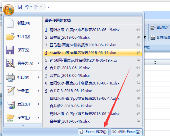excel怎么進行數(shù)據(jù)分析_excel數(shù)據(jù)分析圖文教程