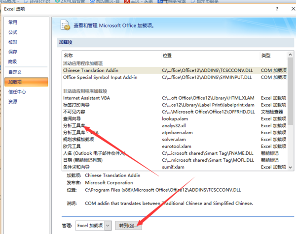 excel怎么進行數(shù)據(jù)分析_excel數(shù)據(jù)分析圖文教程