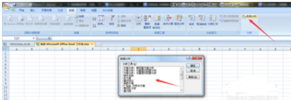 excel怎么進行數(shù)據(jù)分析_excel數(shù)據(jù)分析圖文教程