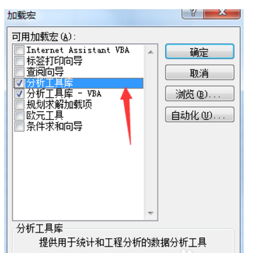 excel怎么進行數(shù)據(jù)分析_excel數(shù)據(jù)分析圖文教程